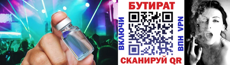 БУТИРАТ оксана  Купить  Камызяк 