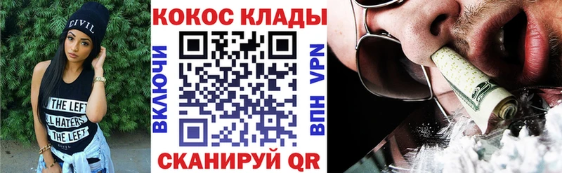 Купить где  Камызяк  КОКАИН Columbia 