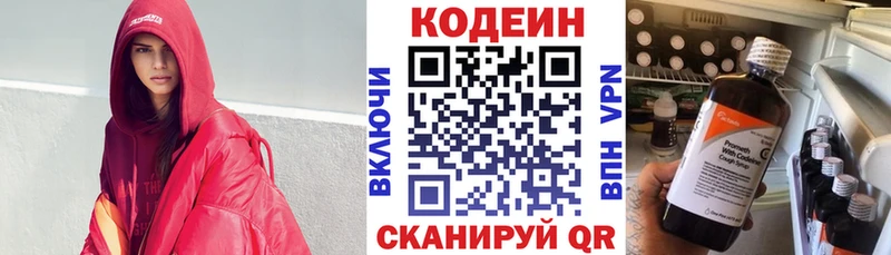 Кодеин напиток Lean (лин)  Купить  Камызяк 