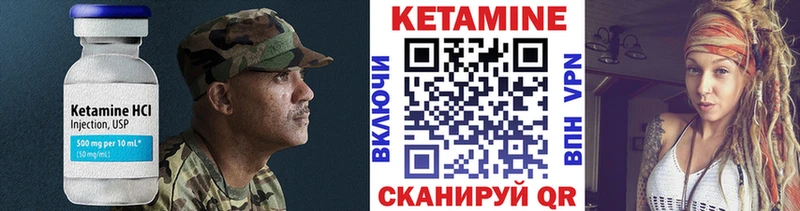 Кетамин ketamine  Купить закладки  Камызяк 