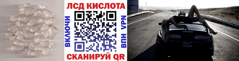 Лсд 25 экстази кислота Купить Камызяк