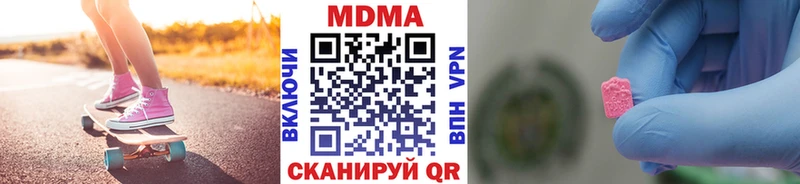 Купить где  Камызяк  МДМА crystal 