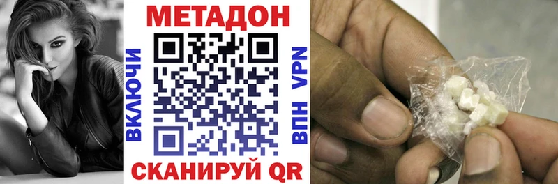 Купить  Камызяк  Метадон белоснежный 